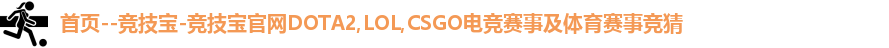 竞技宝
